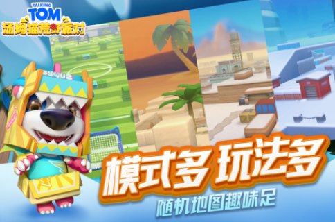 流行的汤姆猫射击游戏 2025高人气汤姆猫游戏手机版排名截图