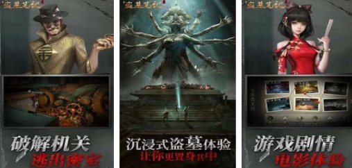 有个盗墓的游戏叫什么名字 经典的盗墓游戏介绍2025截图