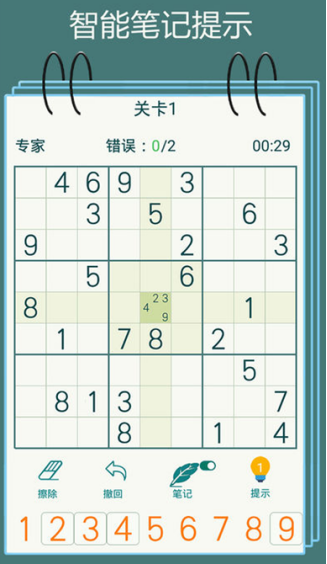 免费的在线数独游戏大全