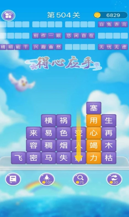 受欢迎的二年级手机游戏有哪几款 2025有趣的儿童游戏下载截图
