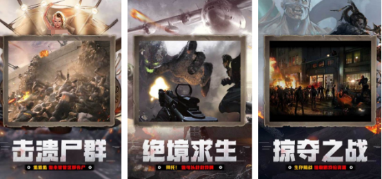 好玩的末日围城手游哪里下载