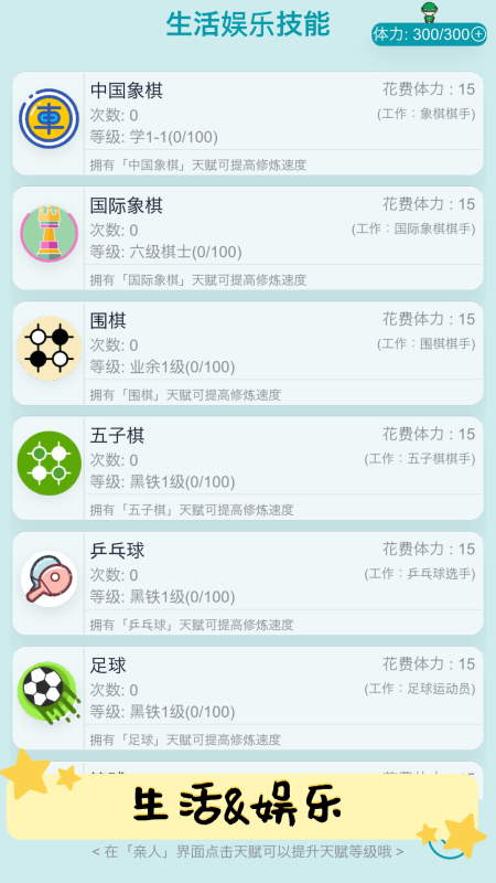自由人生模拟游戏介绍 2025火爆的的人生模拟游戏榜单截图