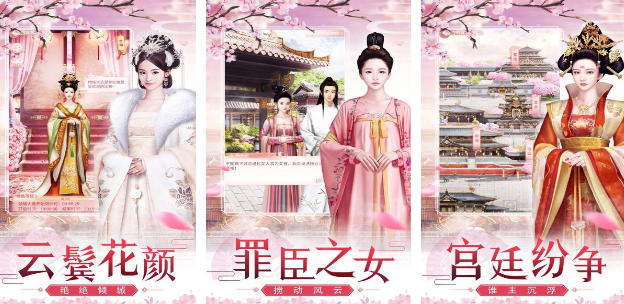 相似后宫佳丽三千人游戏有哪几款 2025不用钱的后宫手游安卓下载分享截图