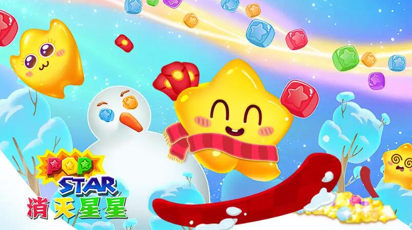 星星游戏推荐