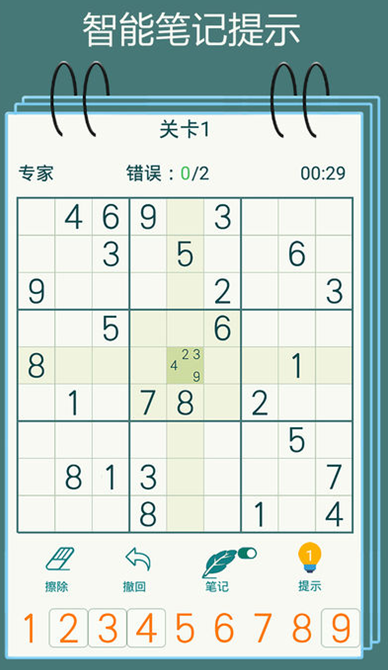 不用钱的在线数独游戏合辑 2025经典的数独游戏排行截图