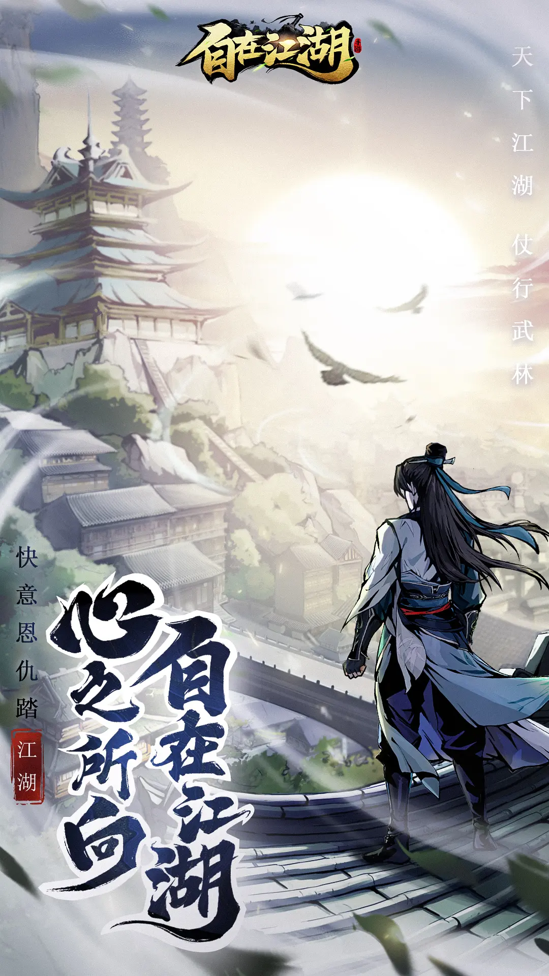 2025最新排行榜网游推荐