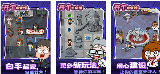 密室游戏大全2025