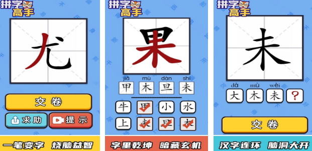 近期很火的拼字游戏有哪几款 2025高人气拼字手游安卓下载分享截图