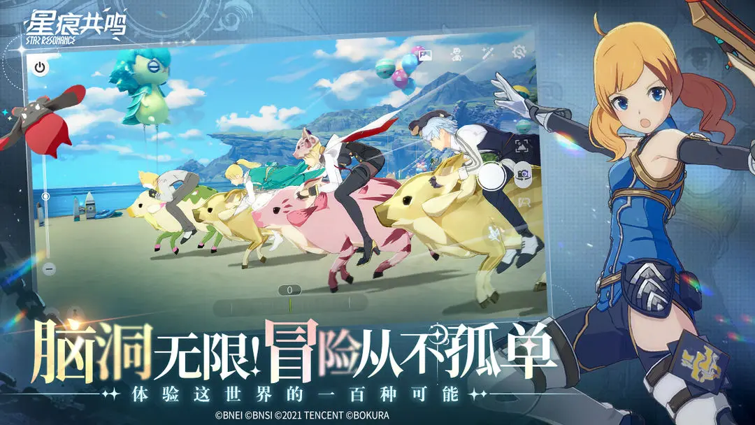 星痕共鸣扭蛋是什么 星痕共鸣扭蛋有没有用截图