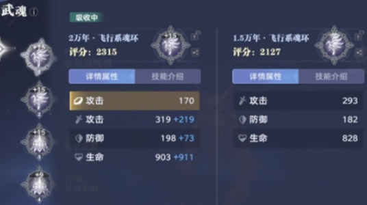 斗罗大陆猎魂世界武魂转移怎么玩 斗罗大陆猎魂世界武魂转移玩法指南