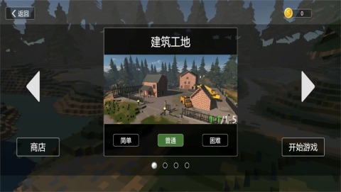 有什么拆迁游戏分享 2025受欢迎的拆迁游戏推荐截图
