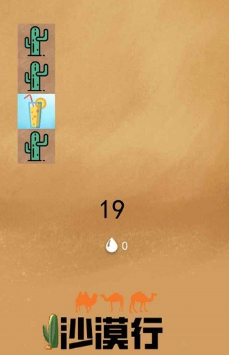 榜单3沙漠模拟器游戏合辑 2025必玩的沙漠游戏before_1截图