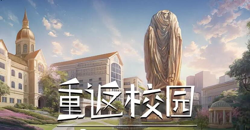 超受欢迎的学校游戏分享 2025最经典的学校游戏盘点截图