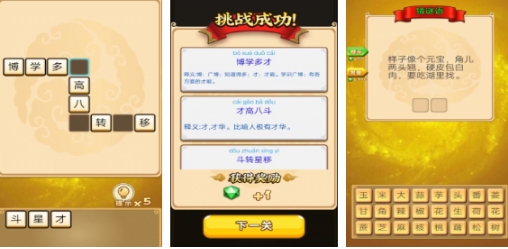 火爆的的成语填空闯关游戏前五 有趣的成语填空游戏下载分享2025截图