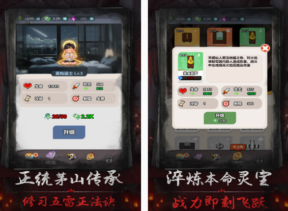 道士捉妖游戏有哪几款 2025必玩的道士捉妖游戏排行截图
