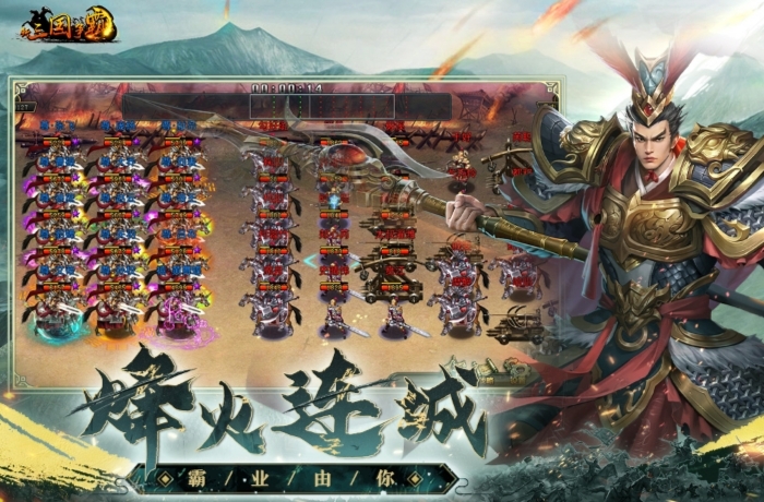 2025年三国类的游戏排行榜