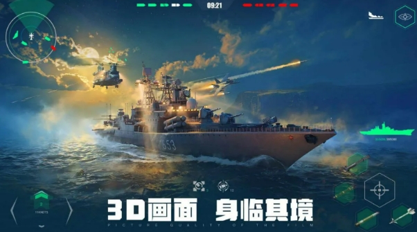 现代战舰战斗机分享 现代战舰战斗机有哪几款