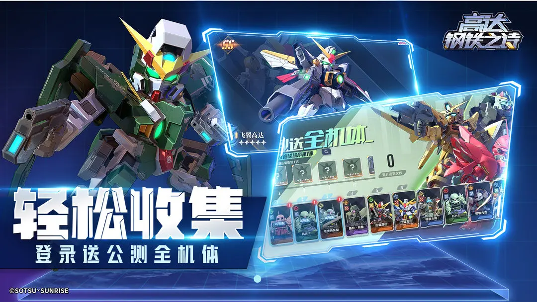 必玩的高达游戏模拟器手机版 2025有趣的高达游戏分享截图