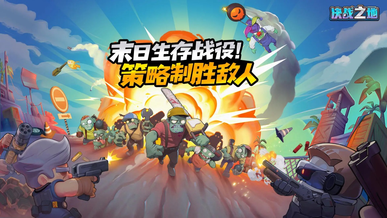 2025有趣的塔防策略游戏有哪几款 火爆的的塔防游戏榜单截图