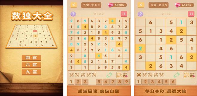 热门猜数字游戏大全盘点
