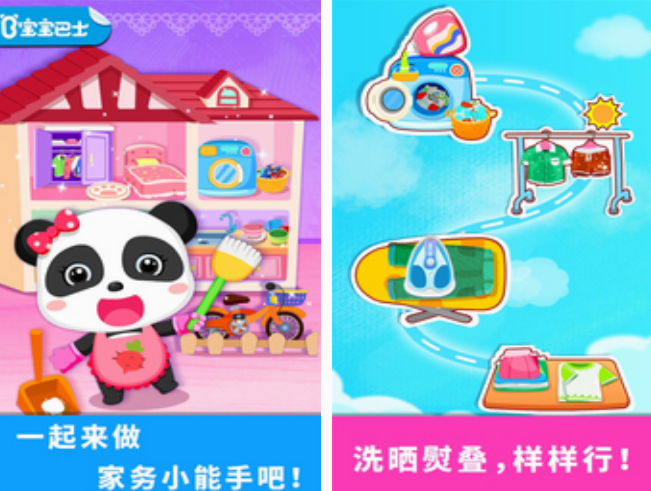 打扫卫生游戏合辑 有趣的打扫卫生游戏下载推荐2025截图