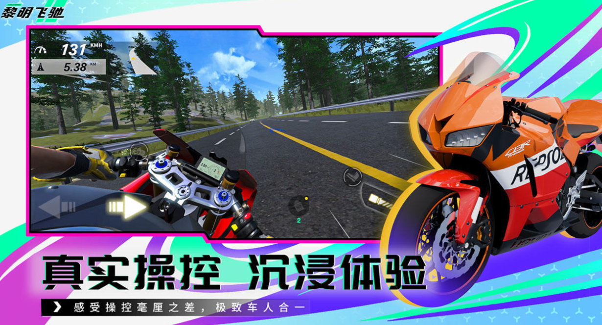 有趣的3d极限摩托车游戏下载