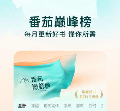 免费阅读app下载安装推荐