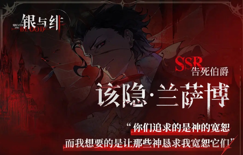 银与绯该隐怎么样 银与绯该隐角色盘点
