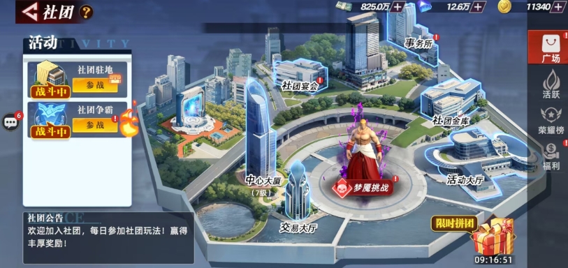 全明星觉醒社团玩法有哪几款 全明星觉醒社团系统盘点