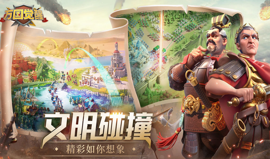 世界地图策略游戏有哪几款 2025好玩的策略游戏手机版排名截图