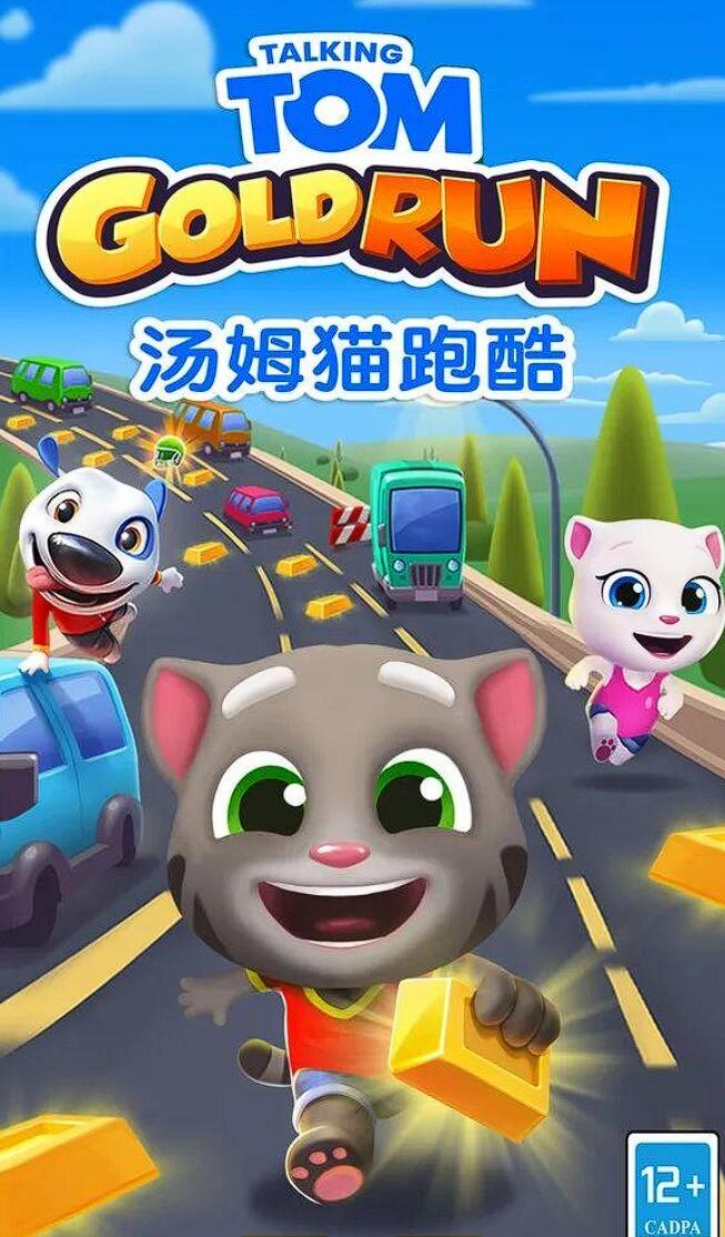 汤姆猫游戏手机版榜单合集 2025最经典的汤姆猫手游top5截图