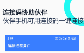 远程软件有哪几款 实用的远程APP分享