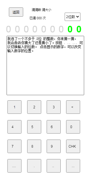 经典的猜数字游戏推荐