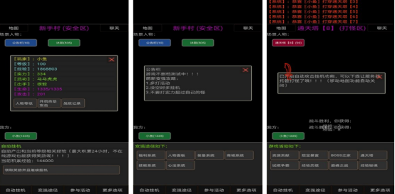 热门的修炼的游戏有哪些