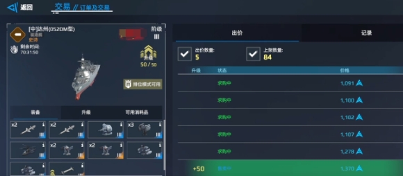 现代战舰新手买什么船 现代战舰游戏手机版新手战舰分享