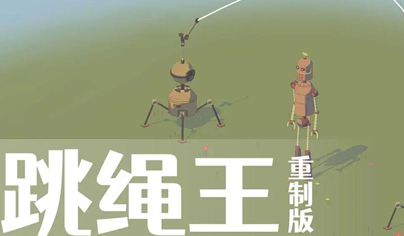 跳绳游戏有哪几款 2025最耐玩的跳绳类型游戏手机版分享截图