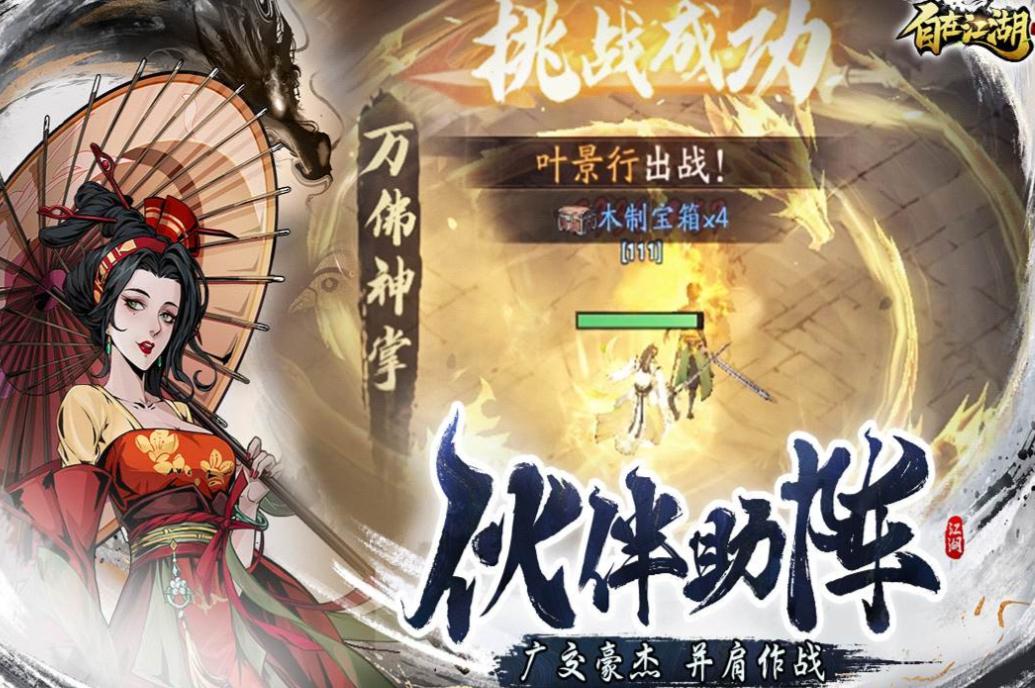 能够打boss的游戏下载分享 有趣的打boss游戏有哪几款2025截图