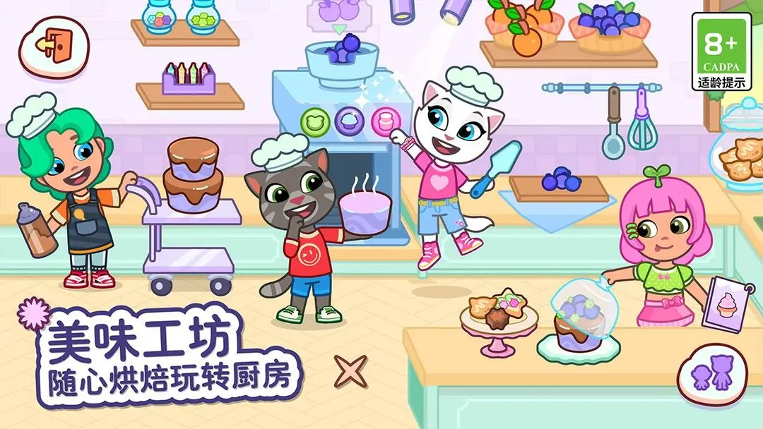 汤姆猫小镇在哪下 汤姆猫小镇怎么玩截图