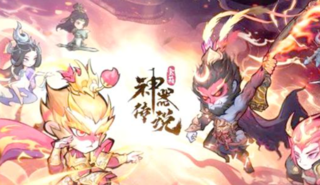 神器传说好玩吗 神器传说玩法盘点