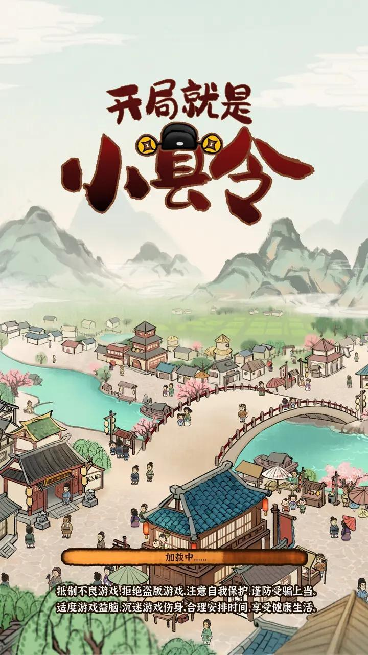 2025模拟当官游戏有哪几款 比较受欢迎的当官游戏分享截图