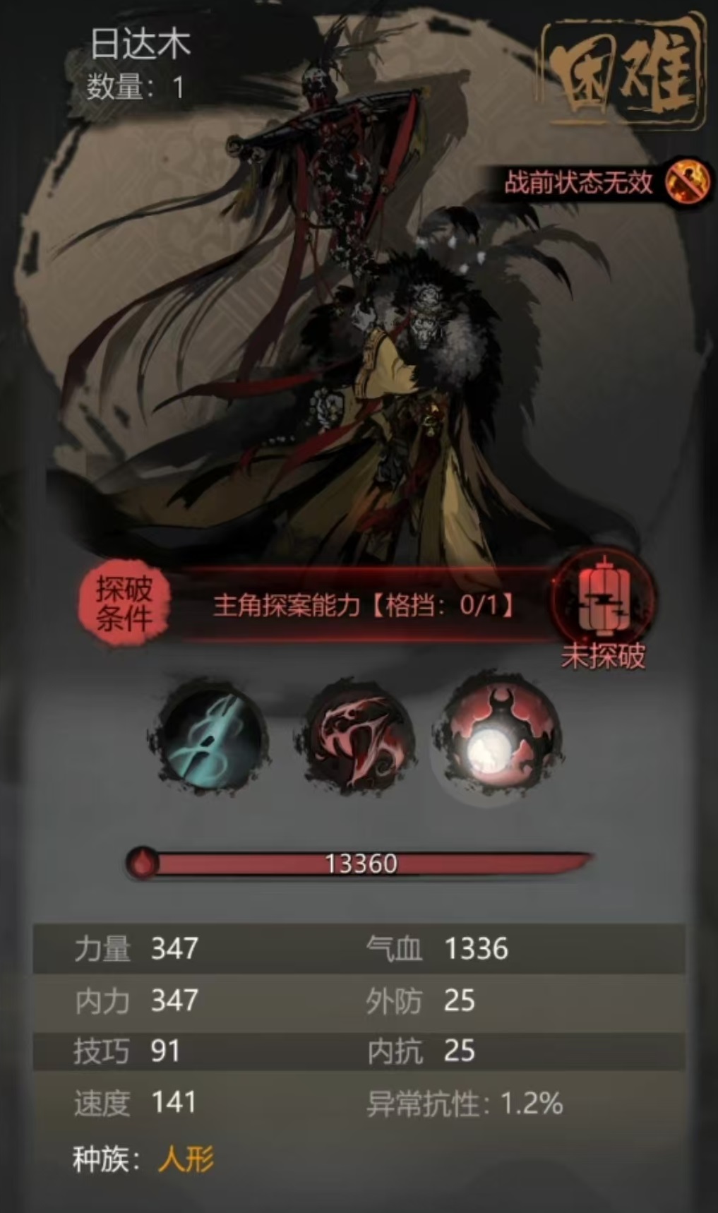 神探诡事录装备怎么获得 神探诡事录装备获取方式盘点截图