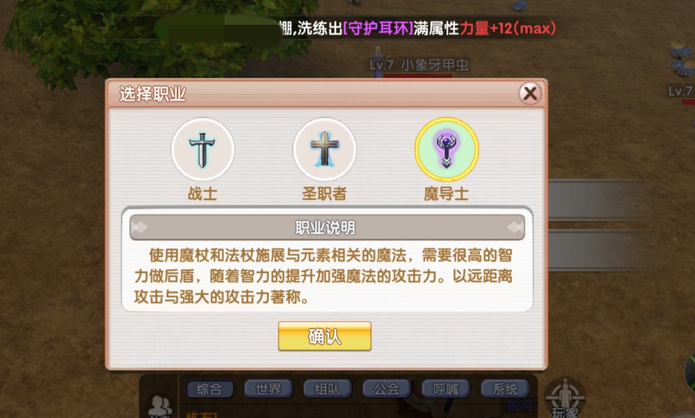 飞飞重逢魔导士技能加点分享 飞飞重逢魔导士技能怎么加点截图