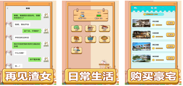 适合男人的游戏下载合集
