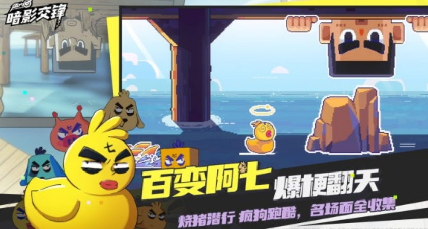 伍六七暗影交锋手游免费下载渠道是什么