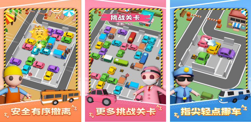 人气较高的小车游戏下载合集