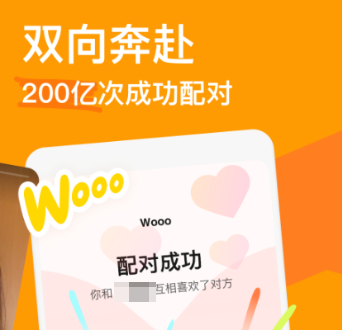 最受欢迎的交友app有什么