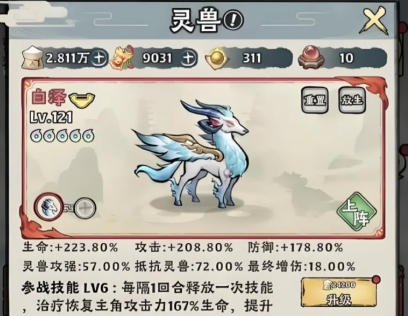 神器传说灵兽教程 神器传说灵兽怎么选