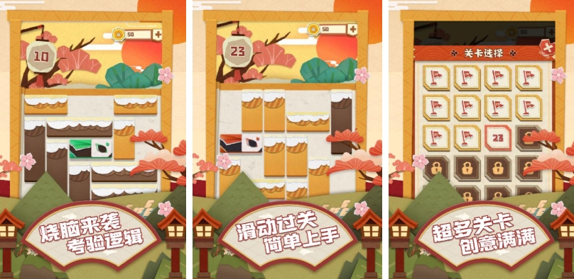 益智休闲类不用网络游戏榜单 2025受欢迎的益智游戏分享截图