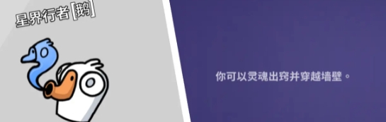鹅鸭杀好人角色有哪几款 鹅鸭杀游戏手机版好人身份盘点