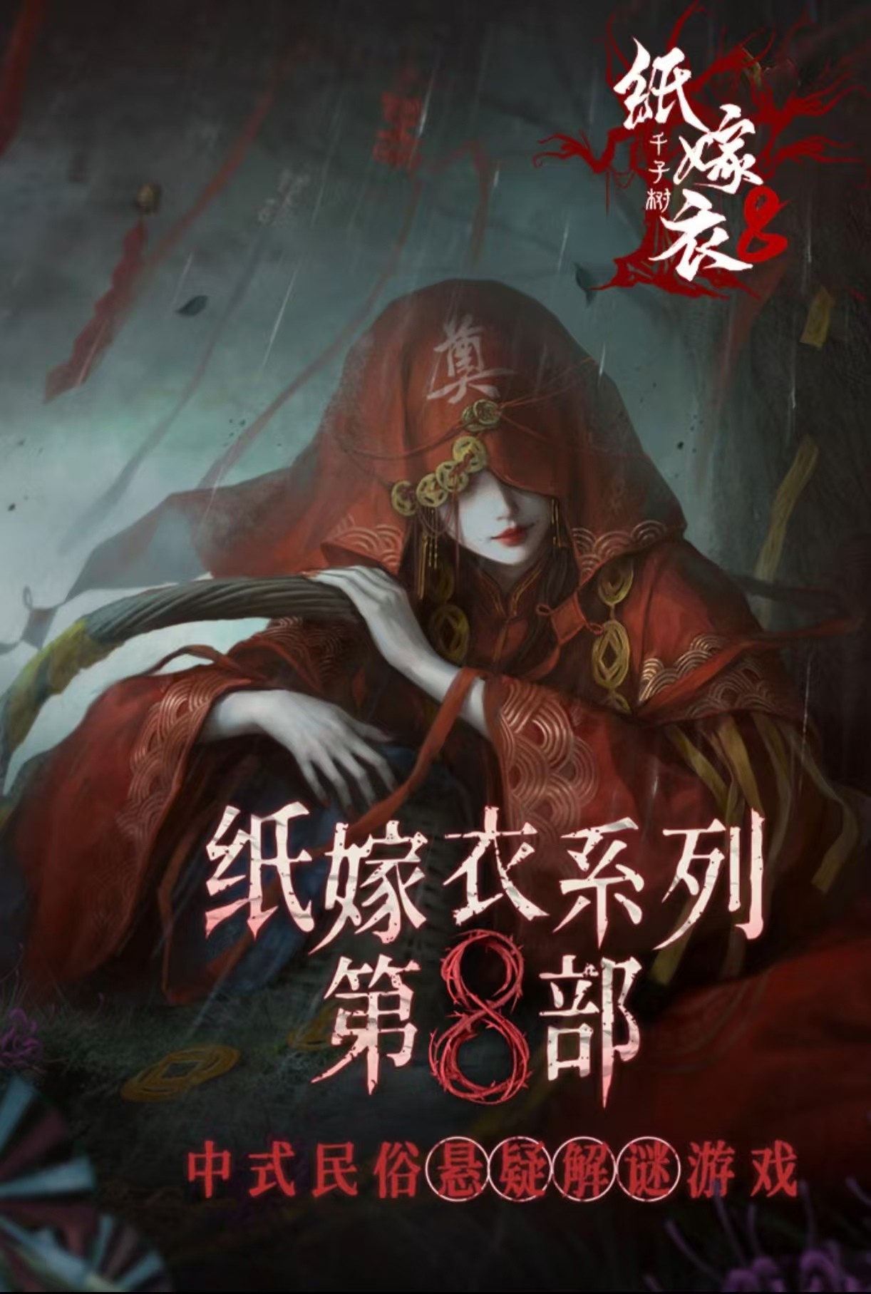 有趣的凶杀案推理游戏有哪几款 耐玩的探案游戏手机版合辑2025截图